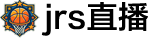 jrs直播网